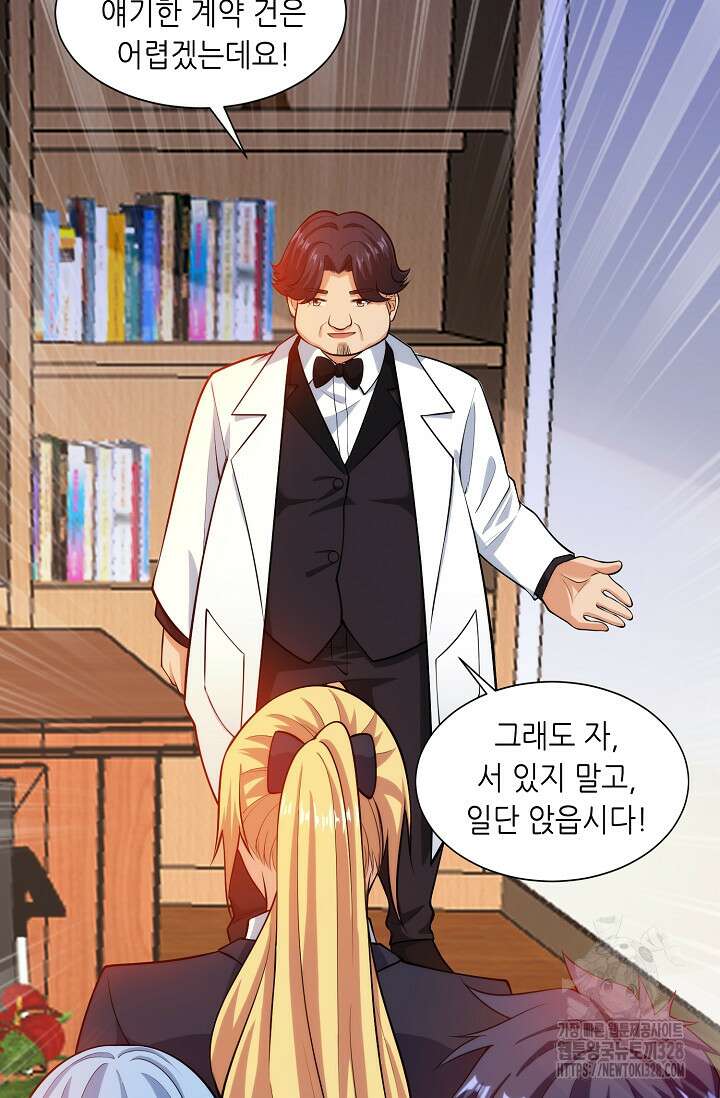 내 오른 눈은 신급 컴퓨터 10화 8