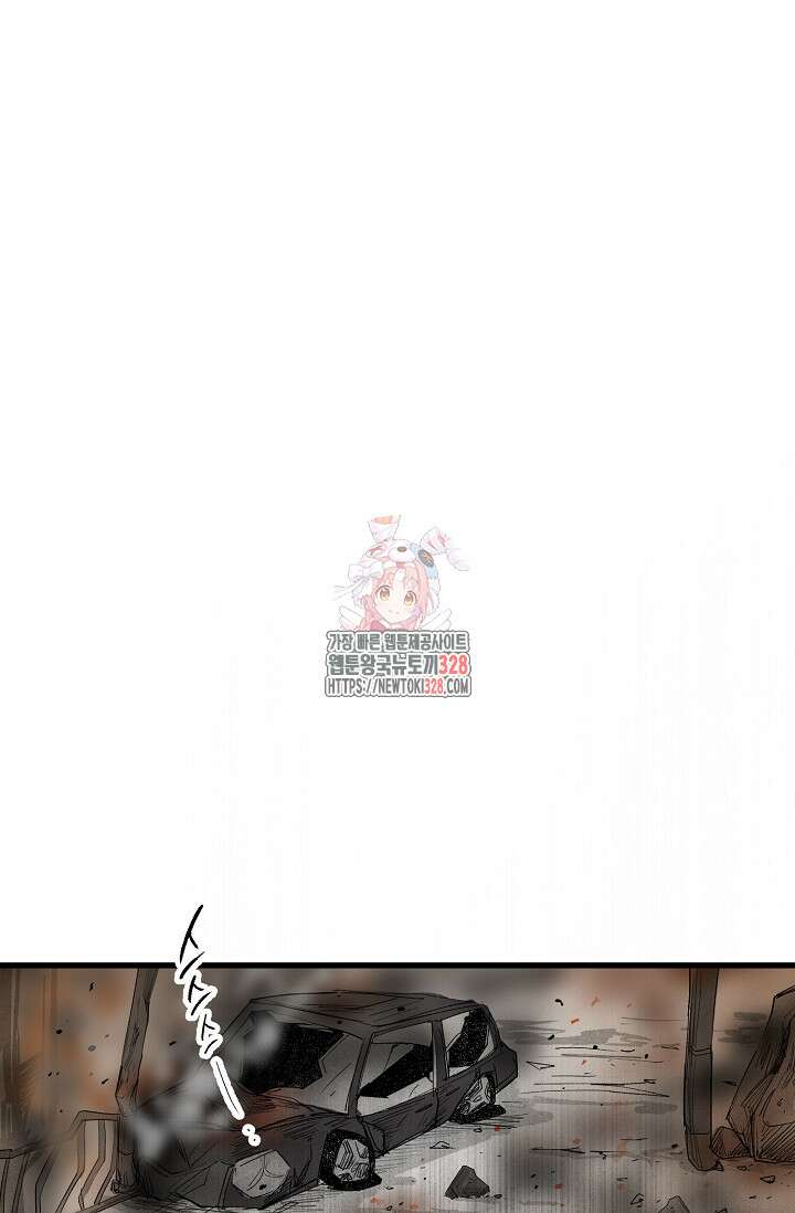스톤 1화 1