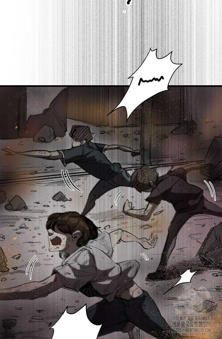 스톤 1화 3