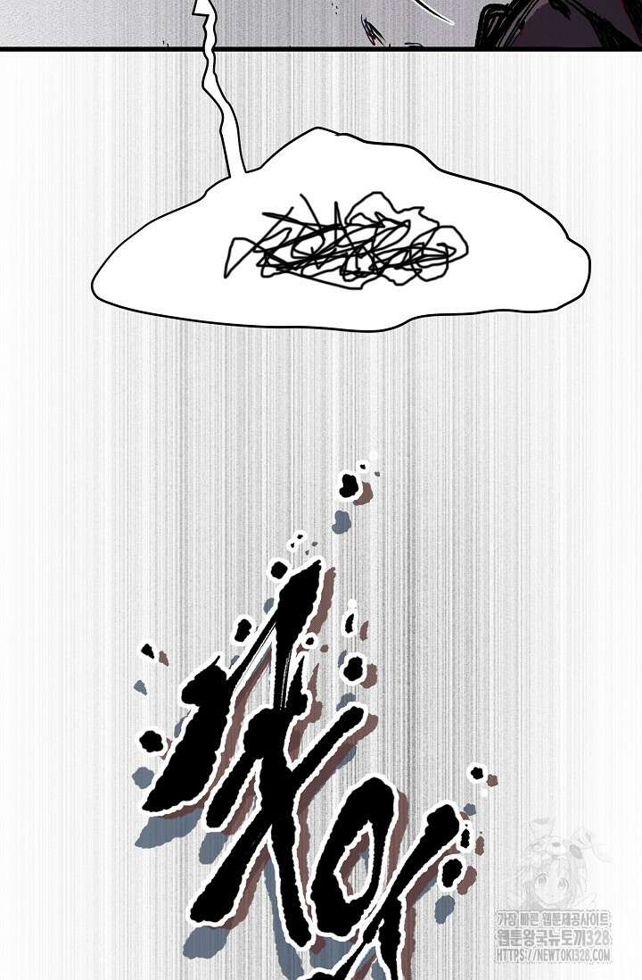 스톤 1화 6
