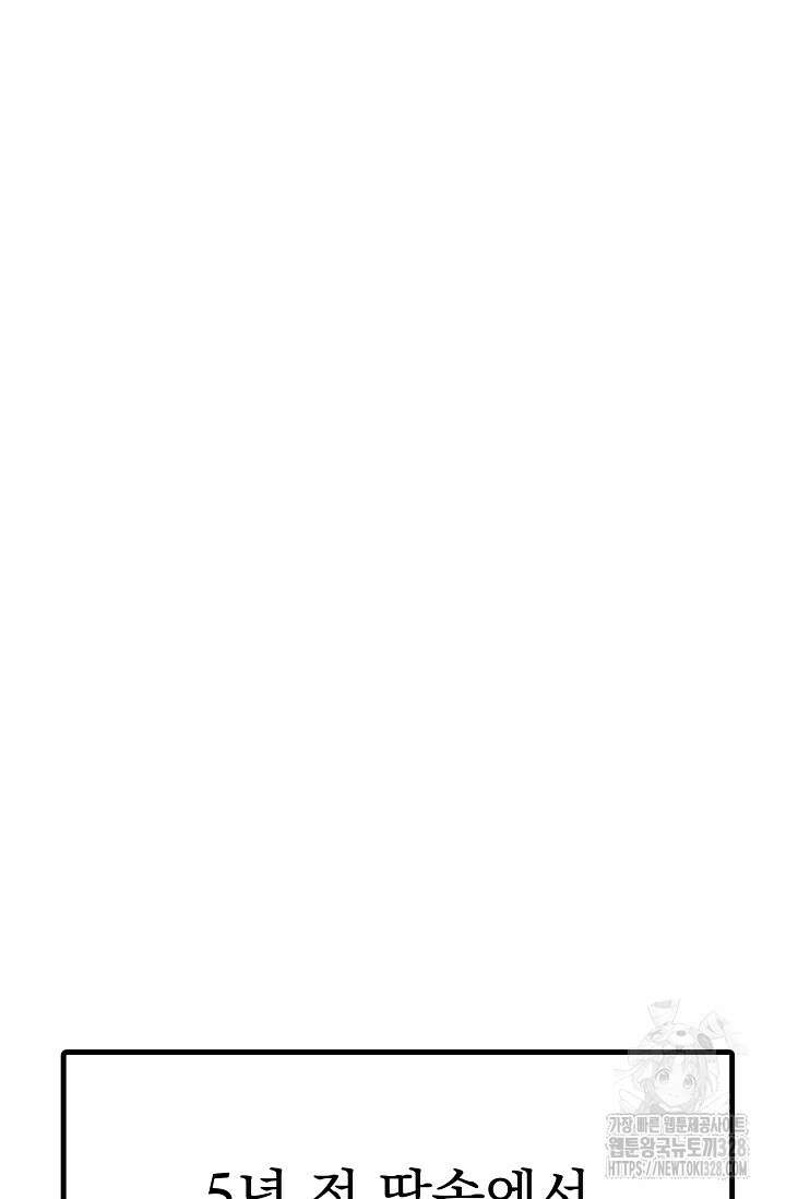스톤 1화 21