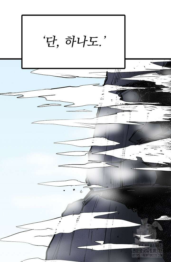 스톤 1화 25