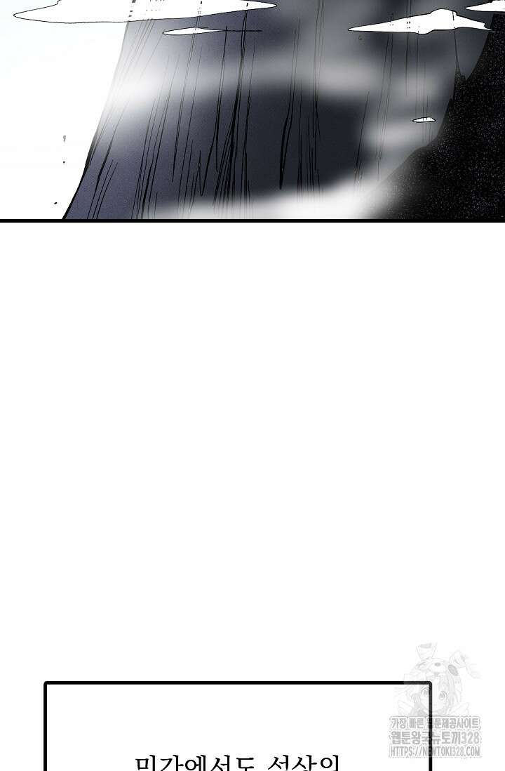 스톤 1화 26