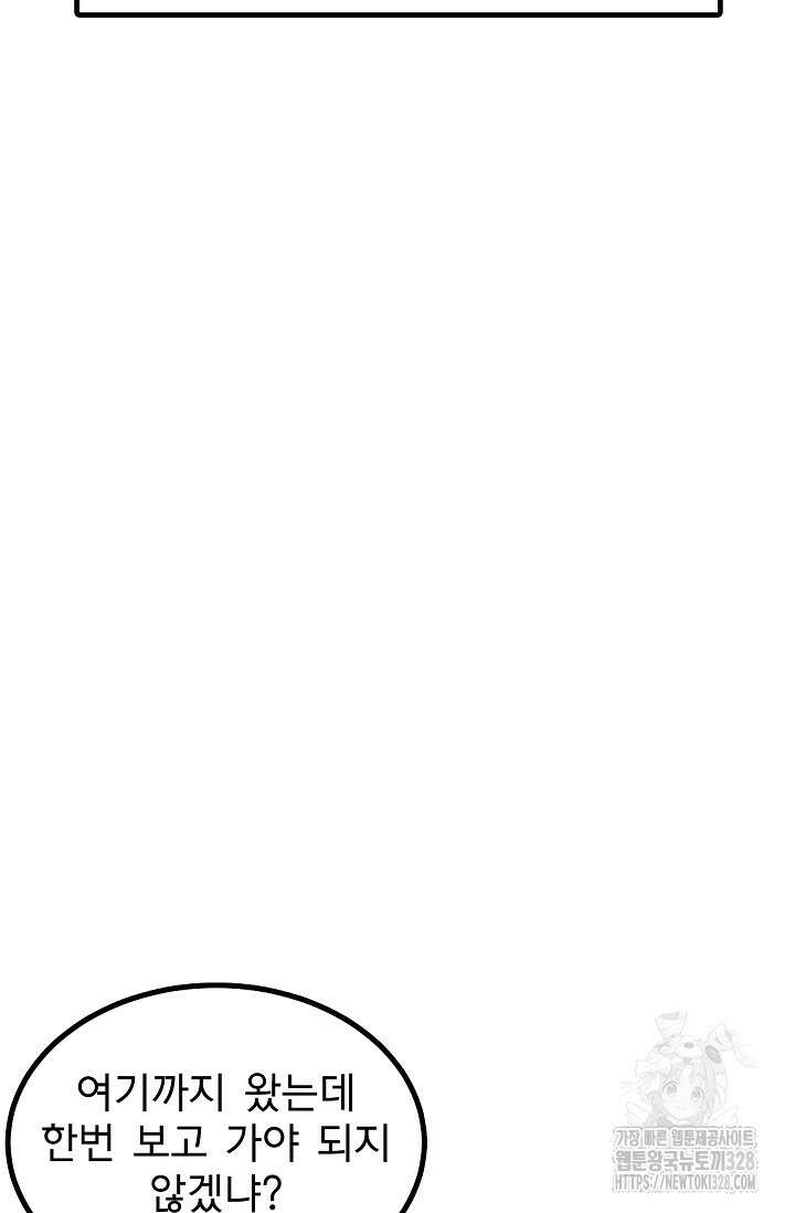 스톤 1화 29