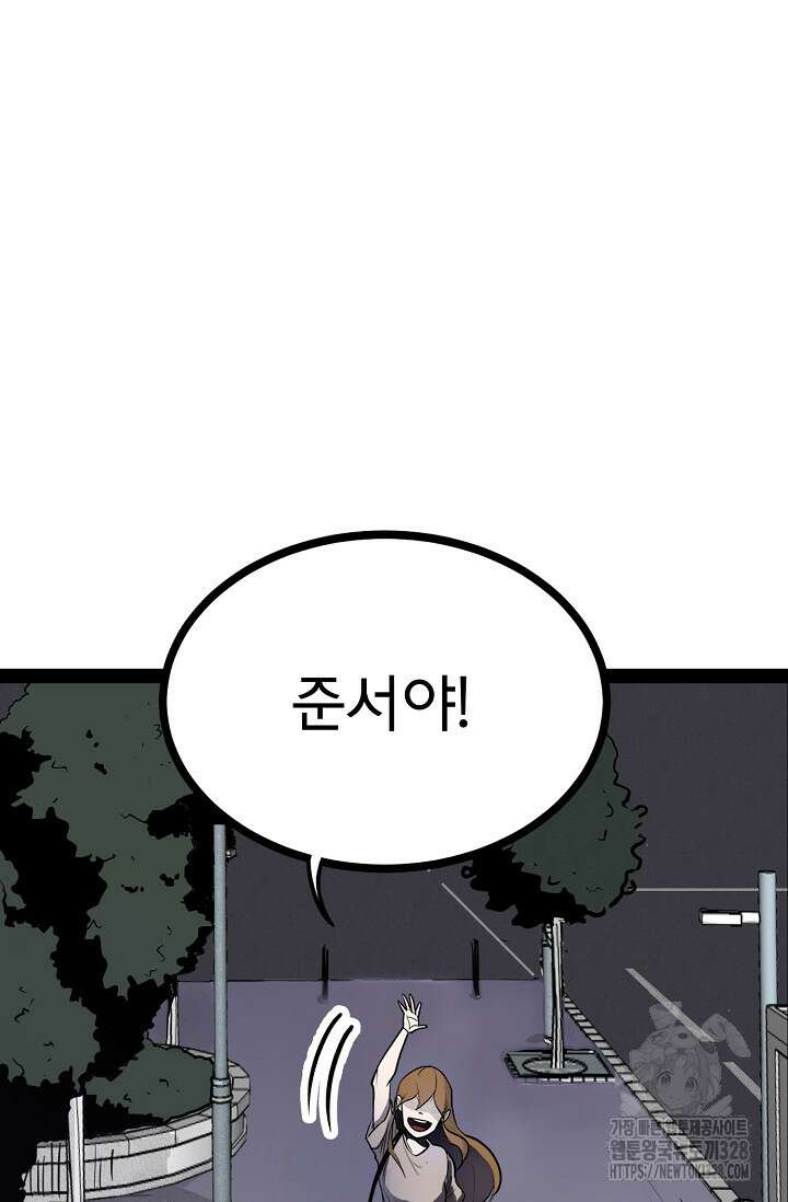 스톤 1화 32