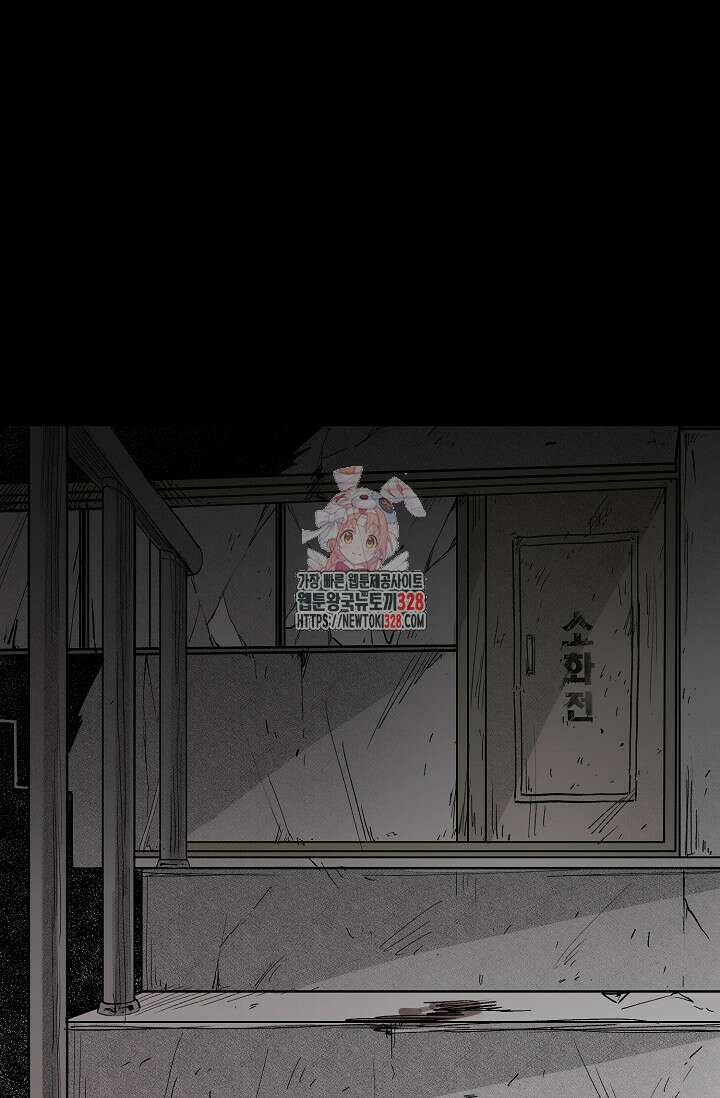 스톤 7화 1