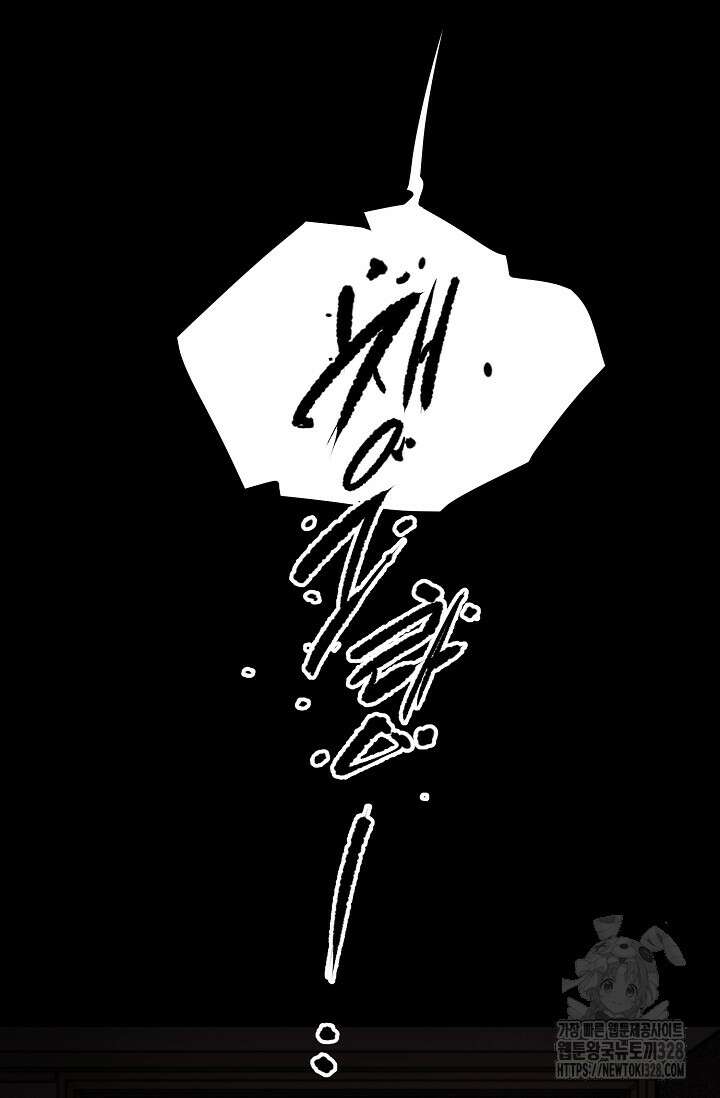 스톤 7화 4