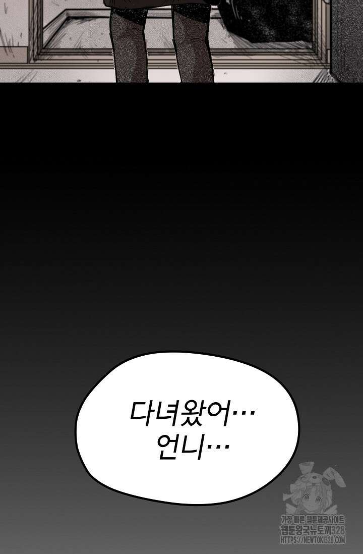 스톤 7화 6