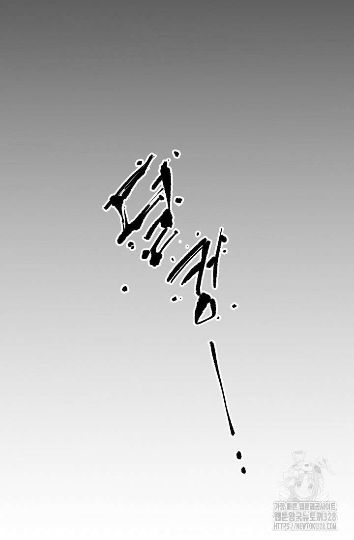 스톤 7화 7