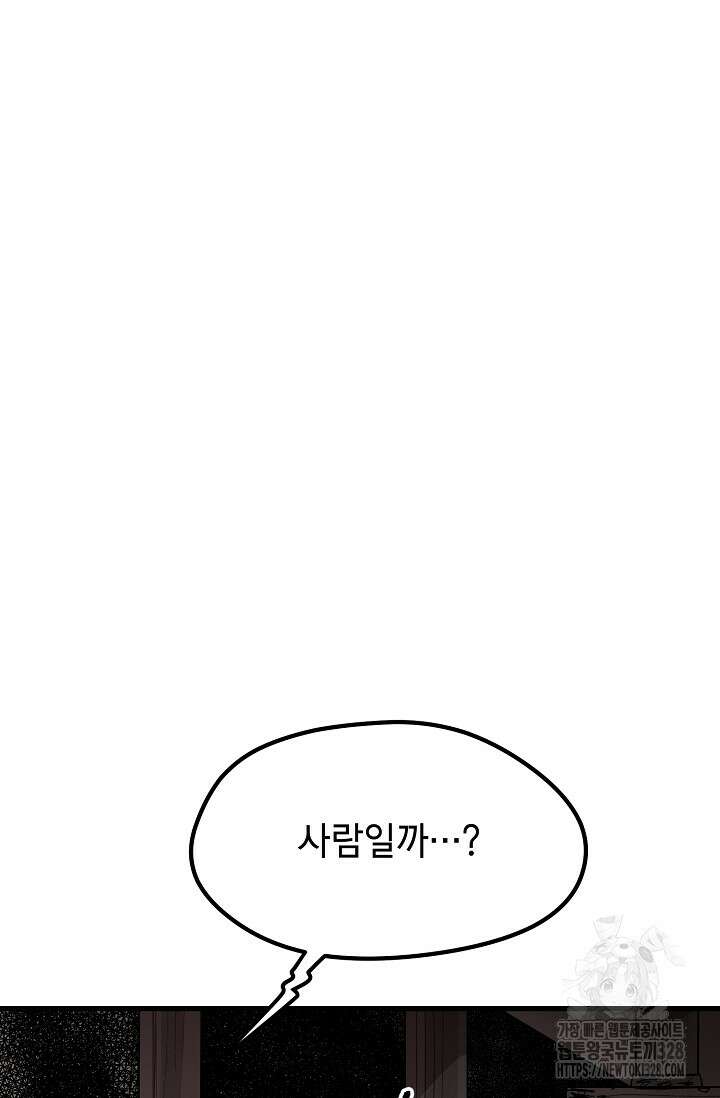 스톤 7화 9