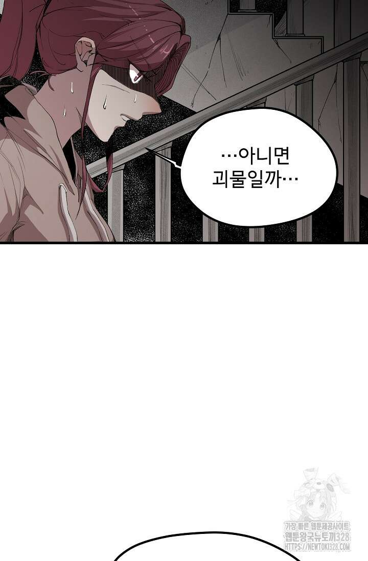 스톤 7화 11