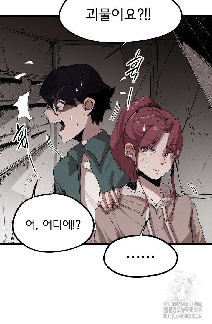 스톤 7화 12