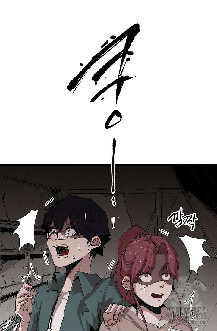 스톤 7화 13