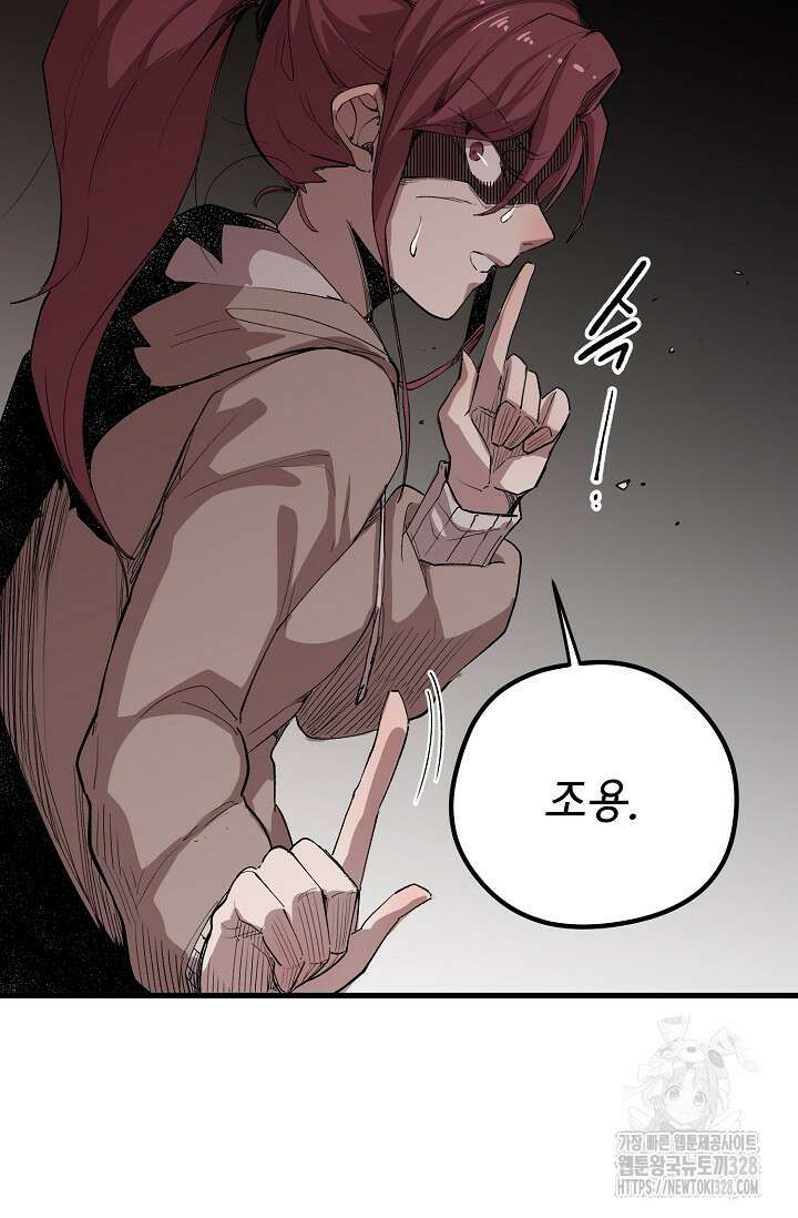 스톤 7화 15