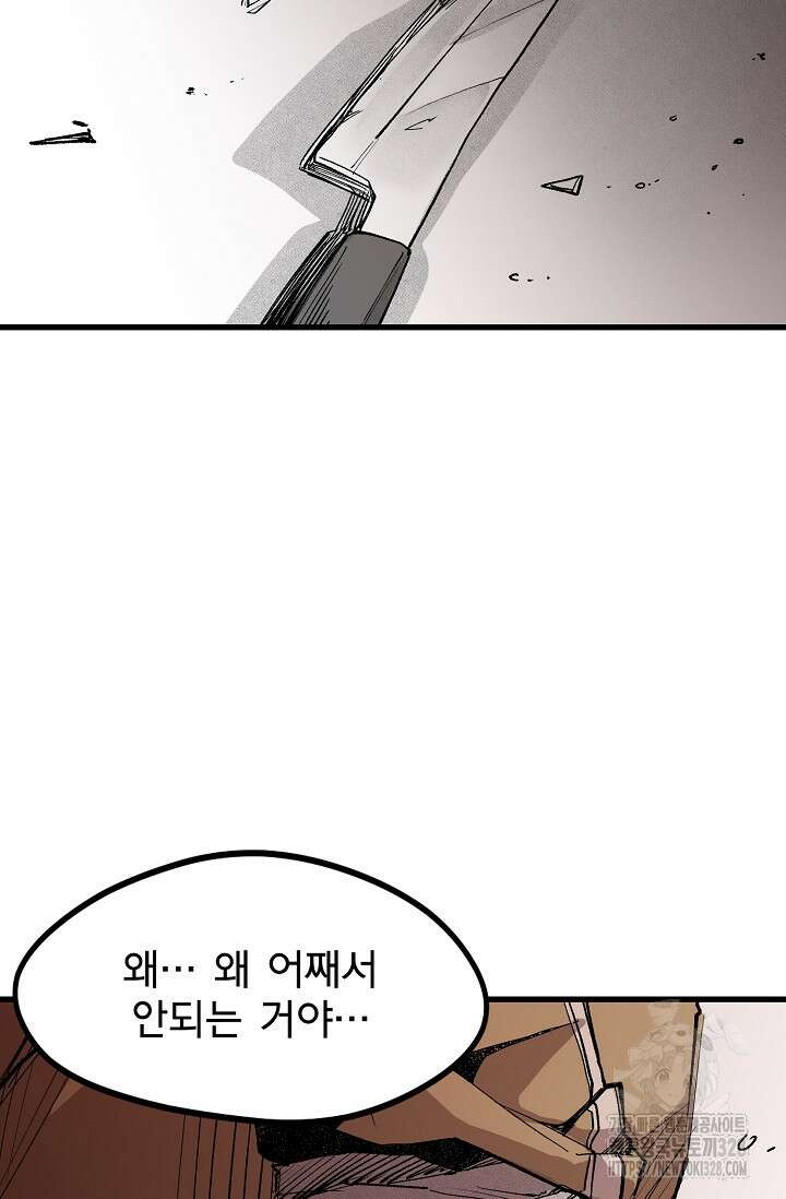 스톤 7화 18