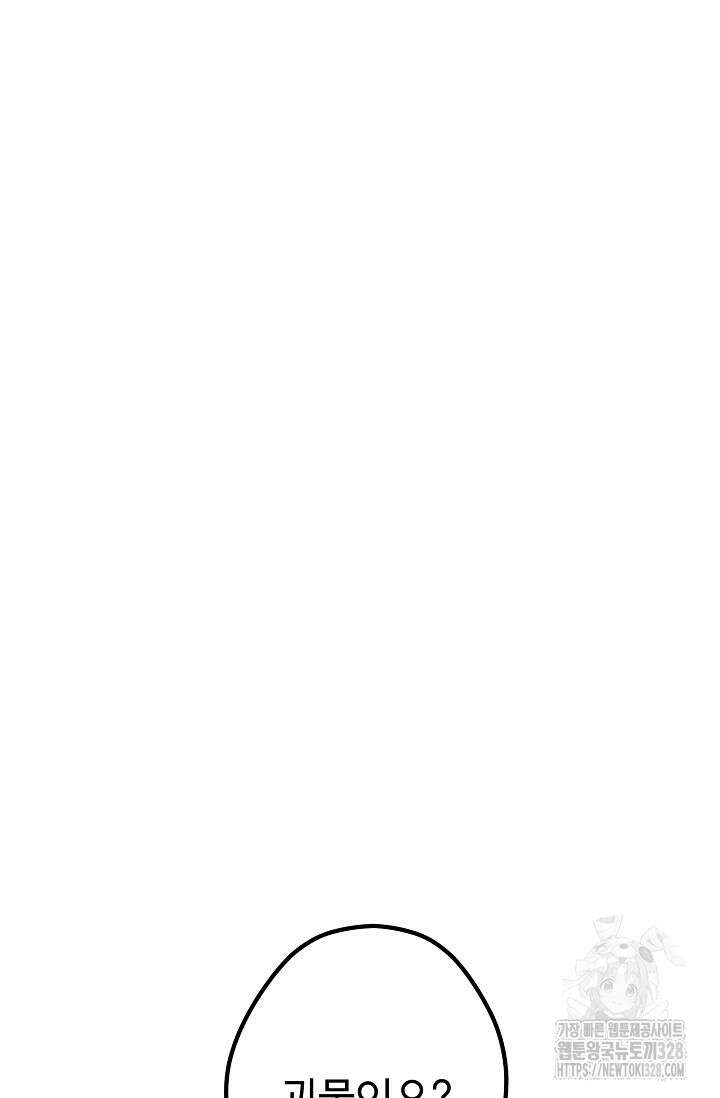 스톤 17화 2