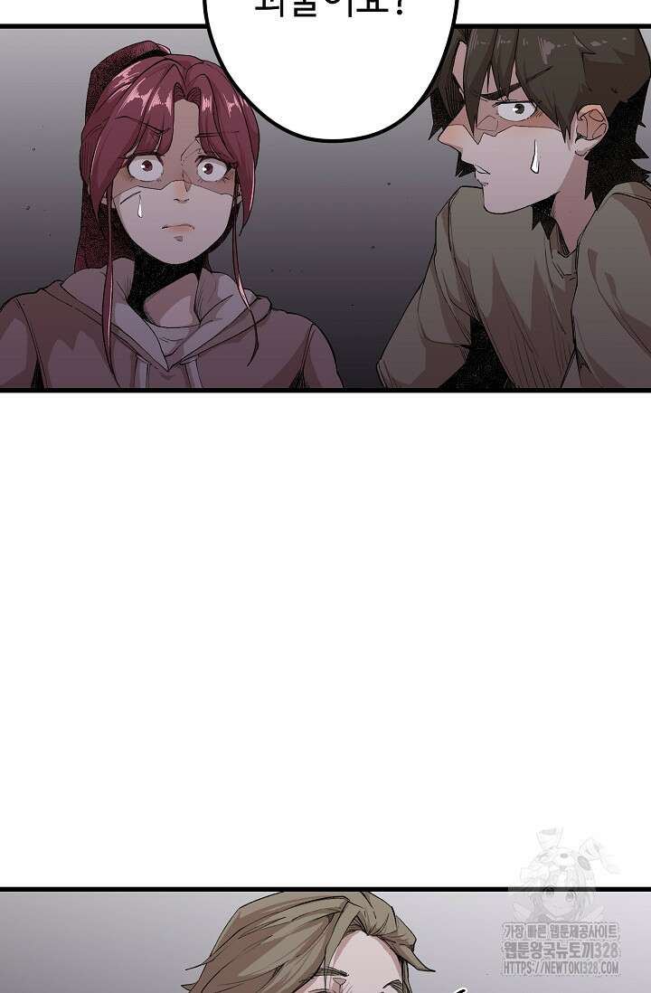 스톤 17화 3