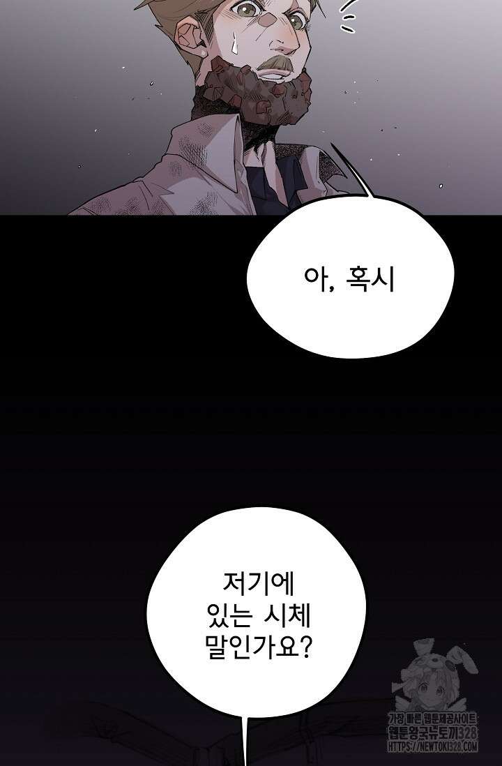 스톤 17화 4