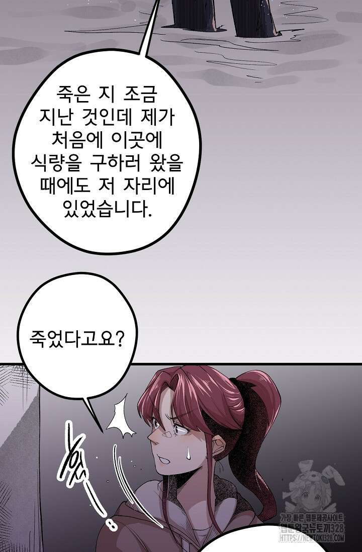스톤 17화 6