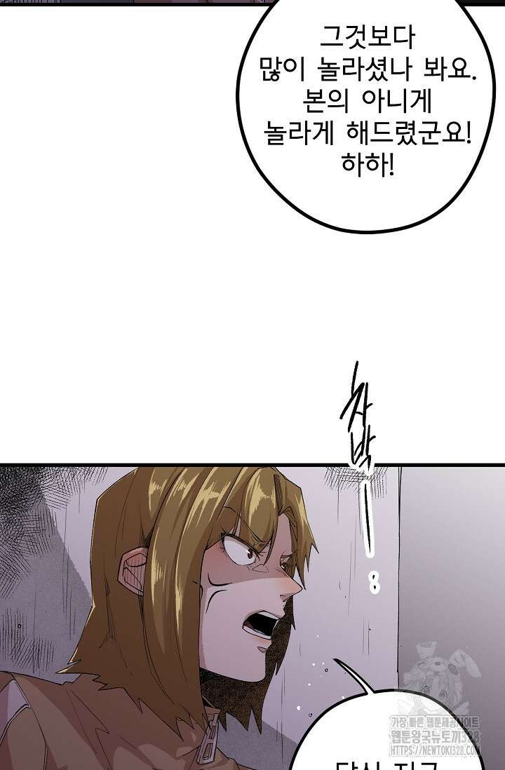 스톤 17화 7
