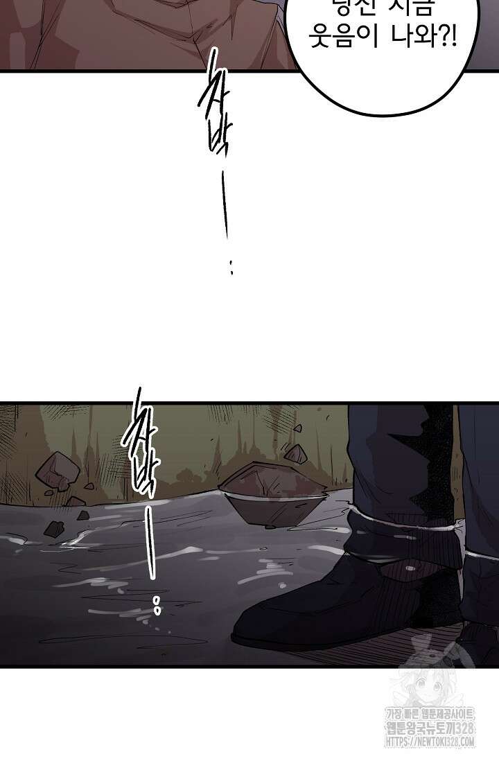 스톤 17화 8