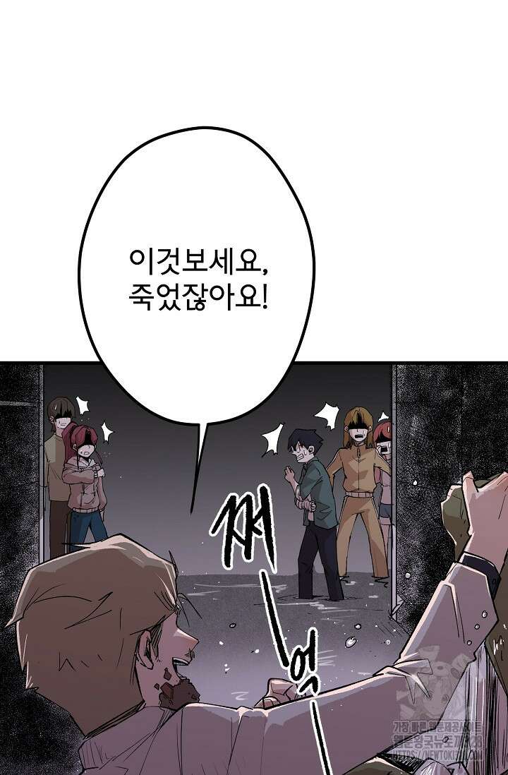 스톤 17화 9