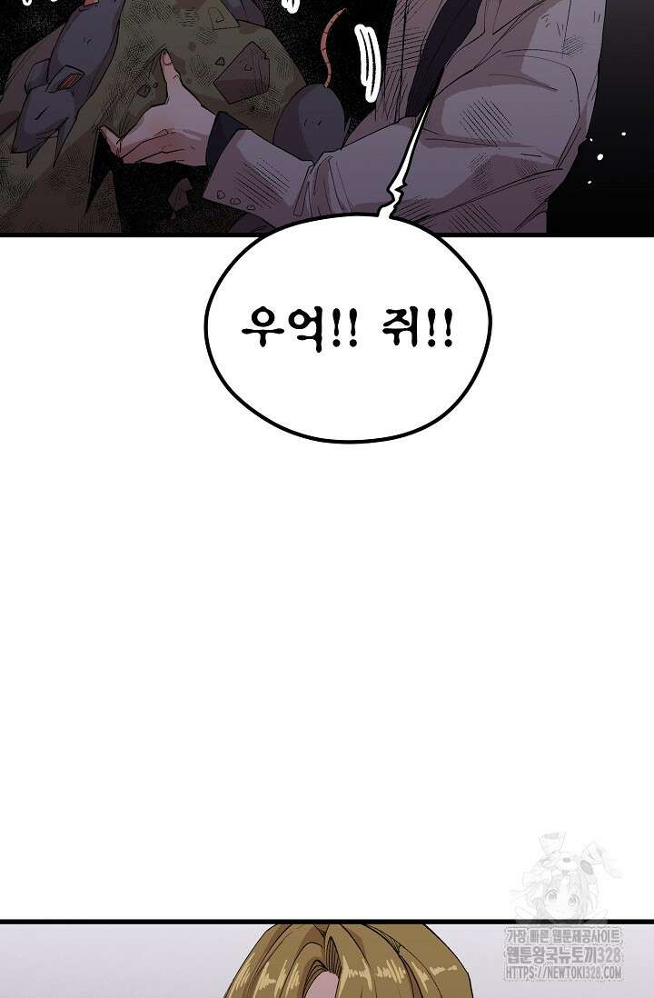 스톤 17화 11