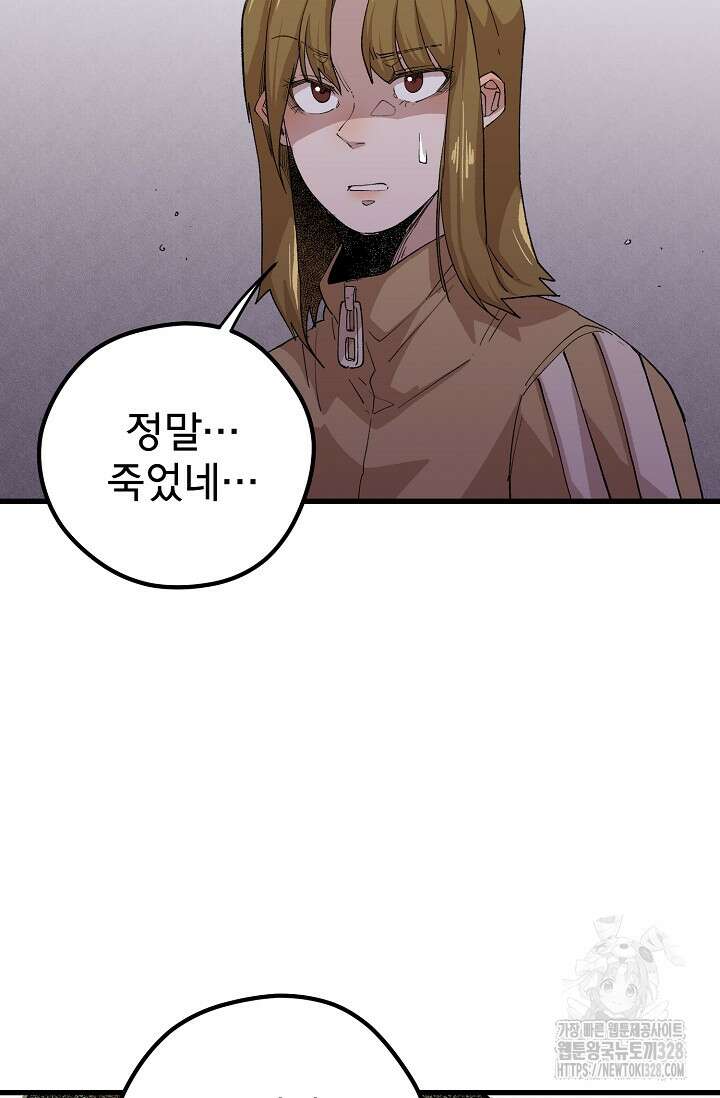 스톤 17화 12