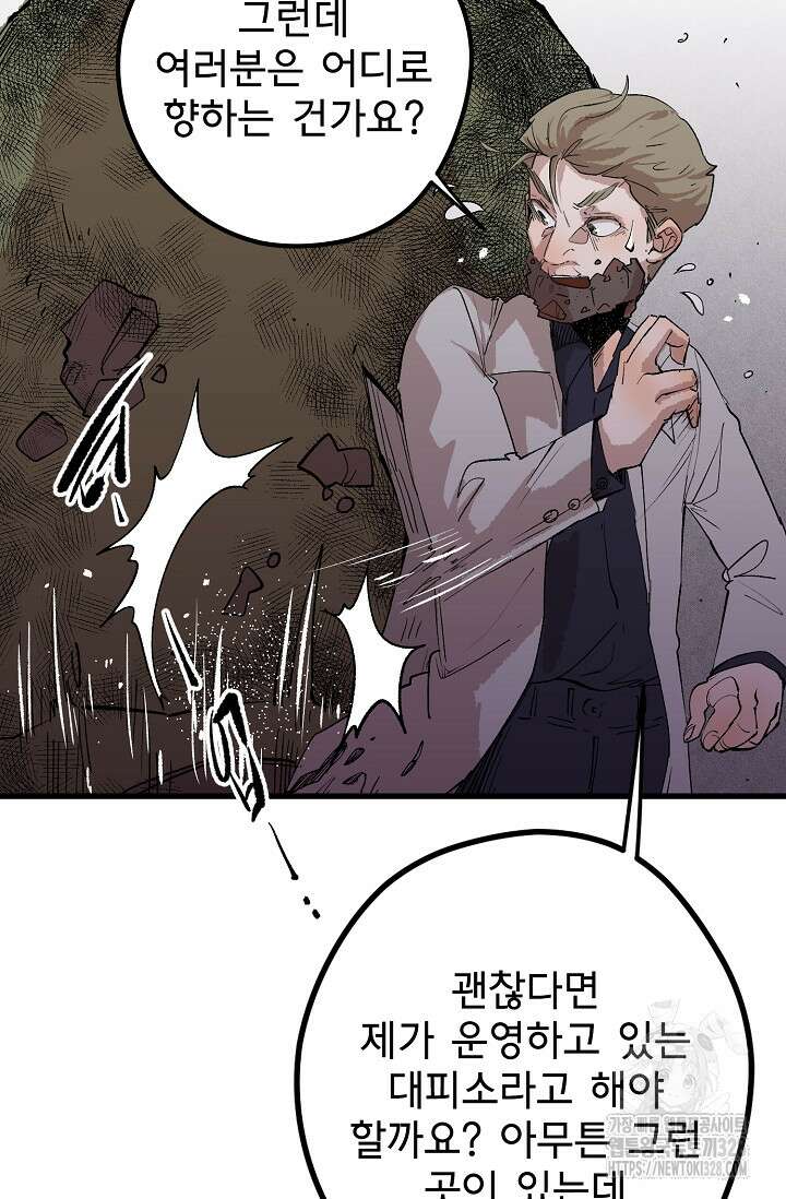 스톤 17화 13
