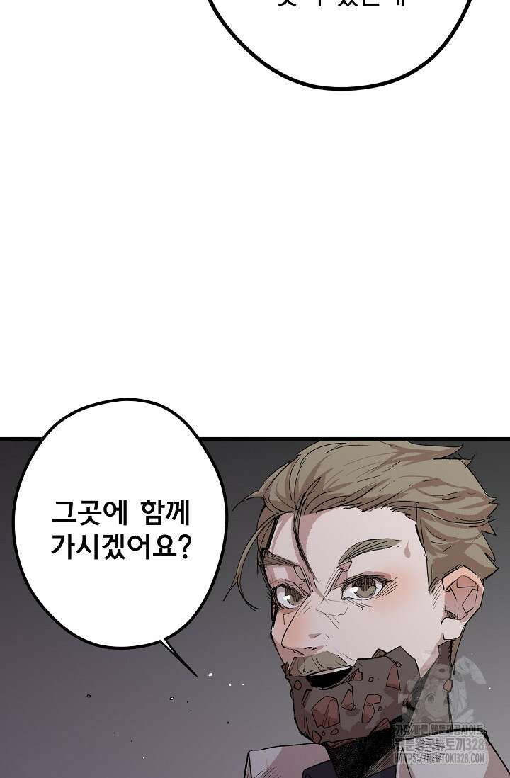 스톤 17화 14