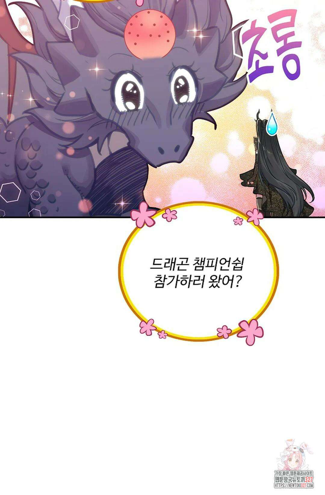 엘피스 전기:더 라스트 380화 3