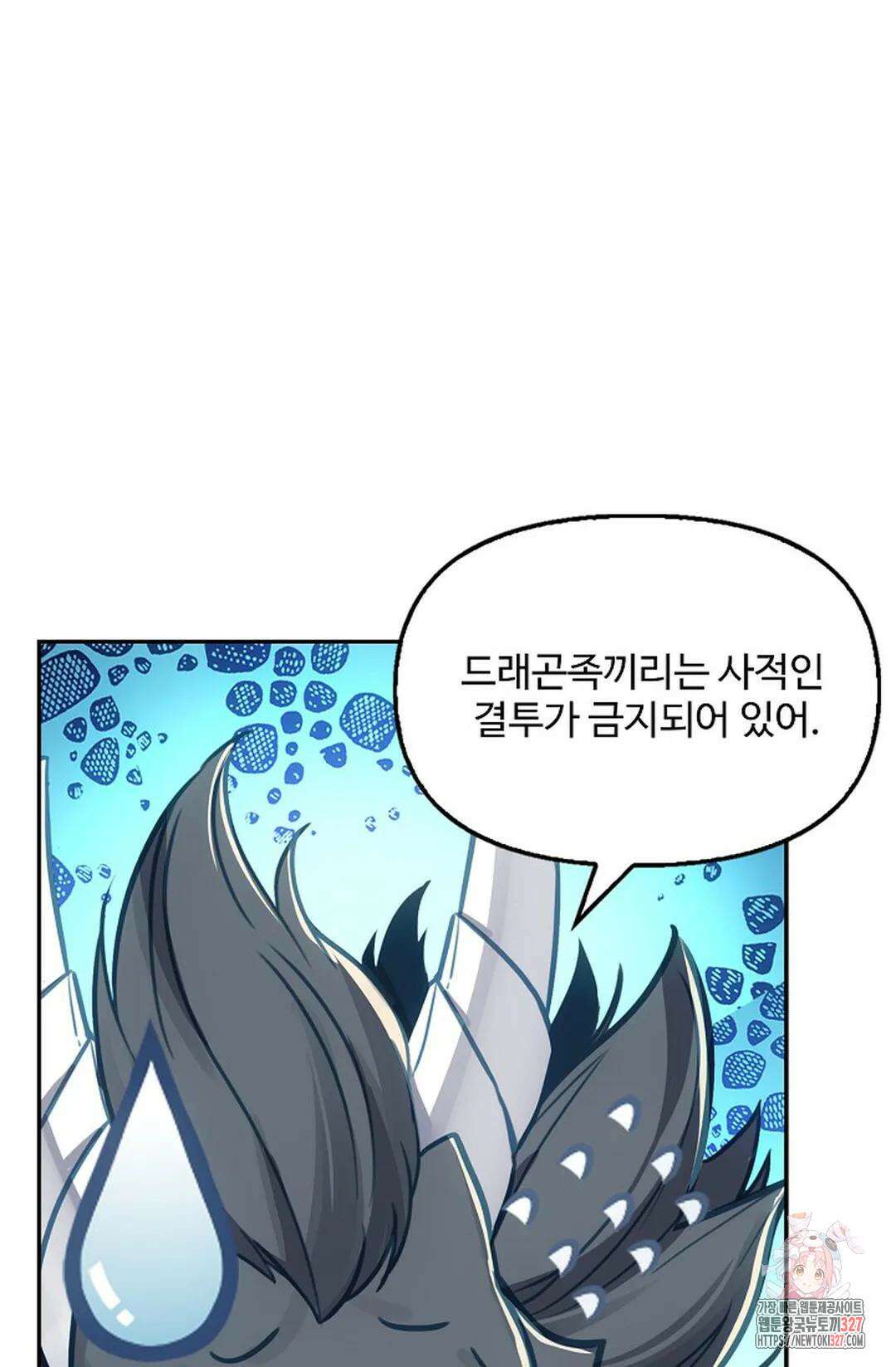 엘피스 전기:더 라스트 380화 9