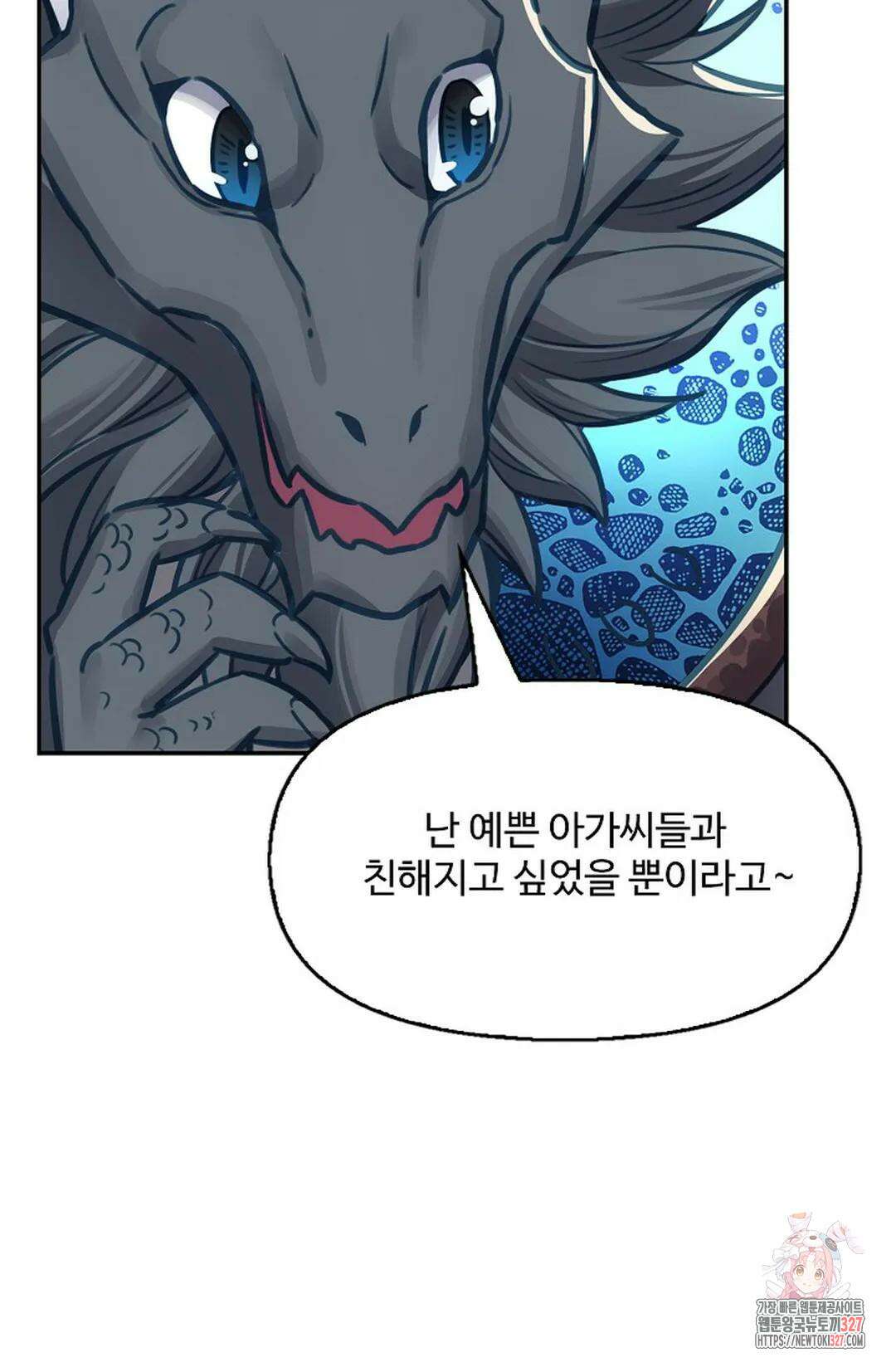엘피스 전기:더 라스트 380화 10
