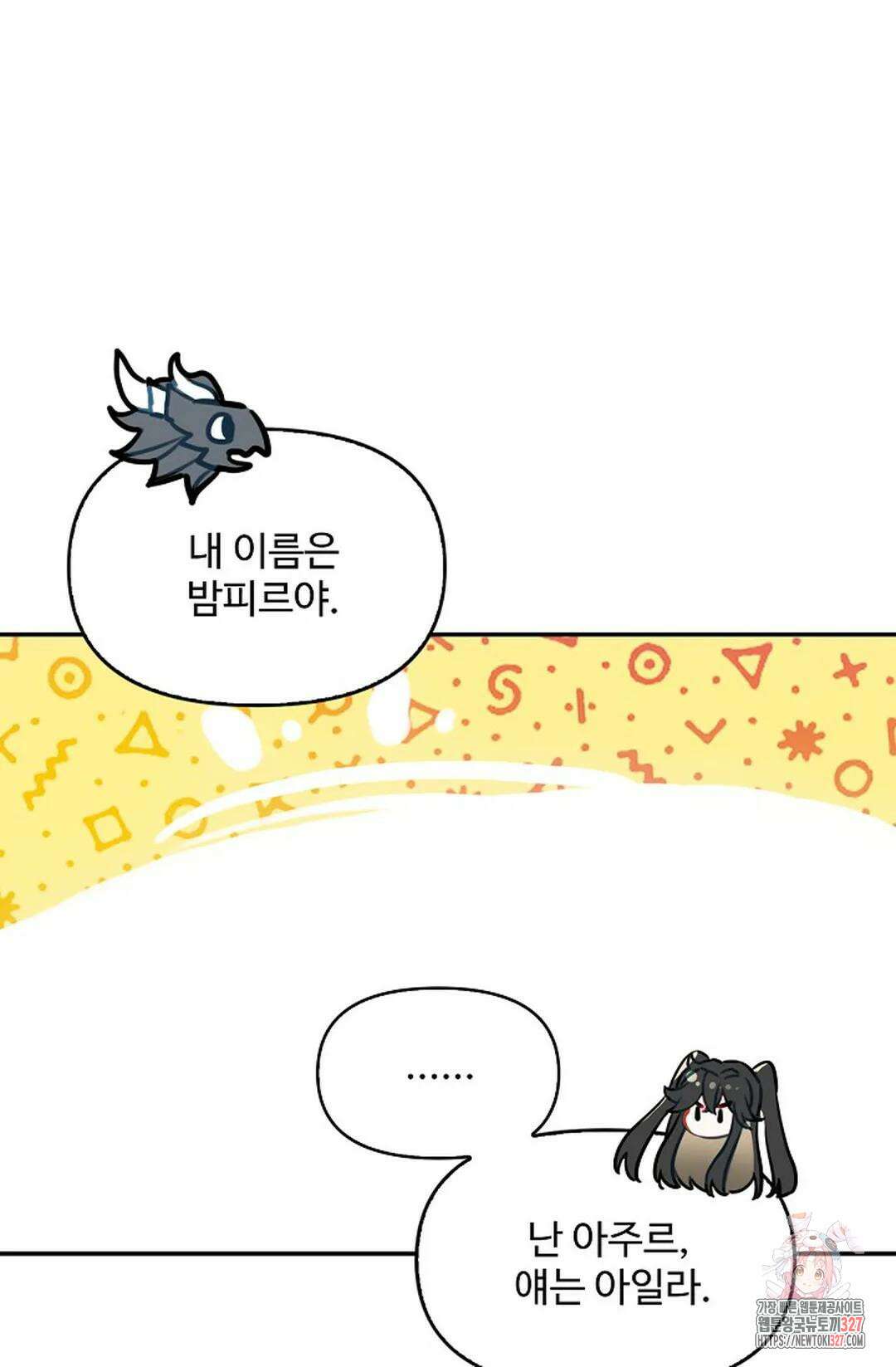 엘피스 전기:더 라스트 380화 11