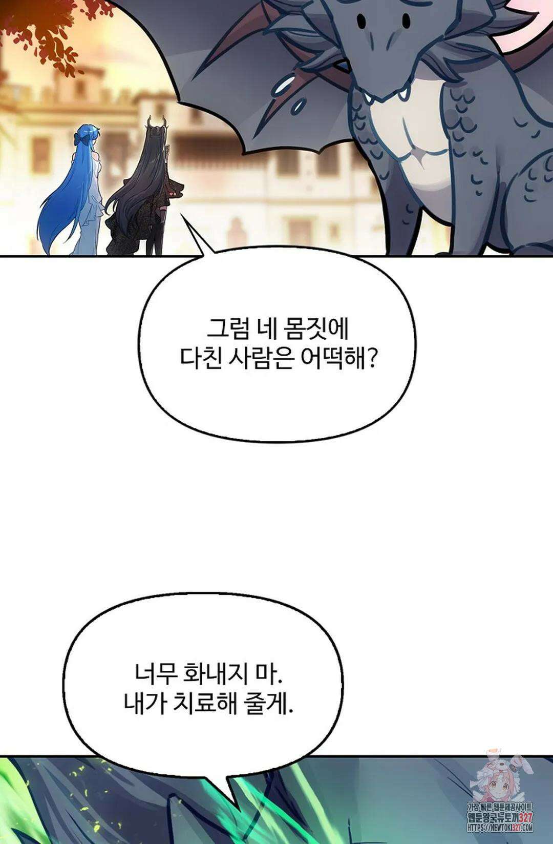 엘피스 전기:더 라스트 380화 13