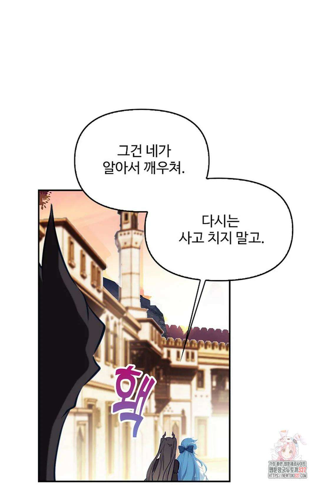 엘피스 전기:더 라스트 380화 19
