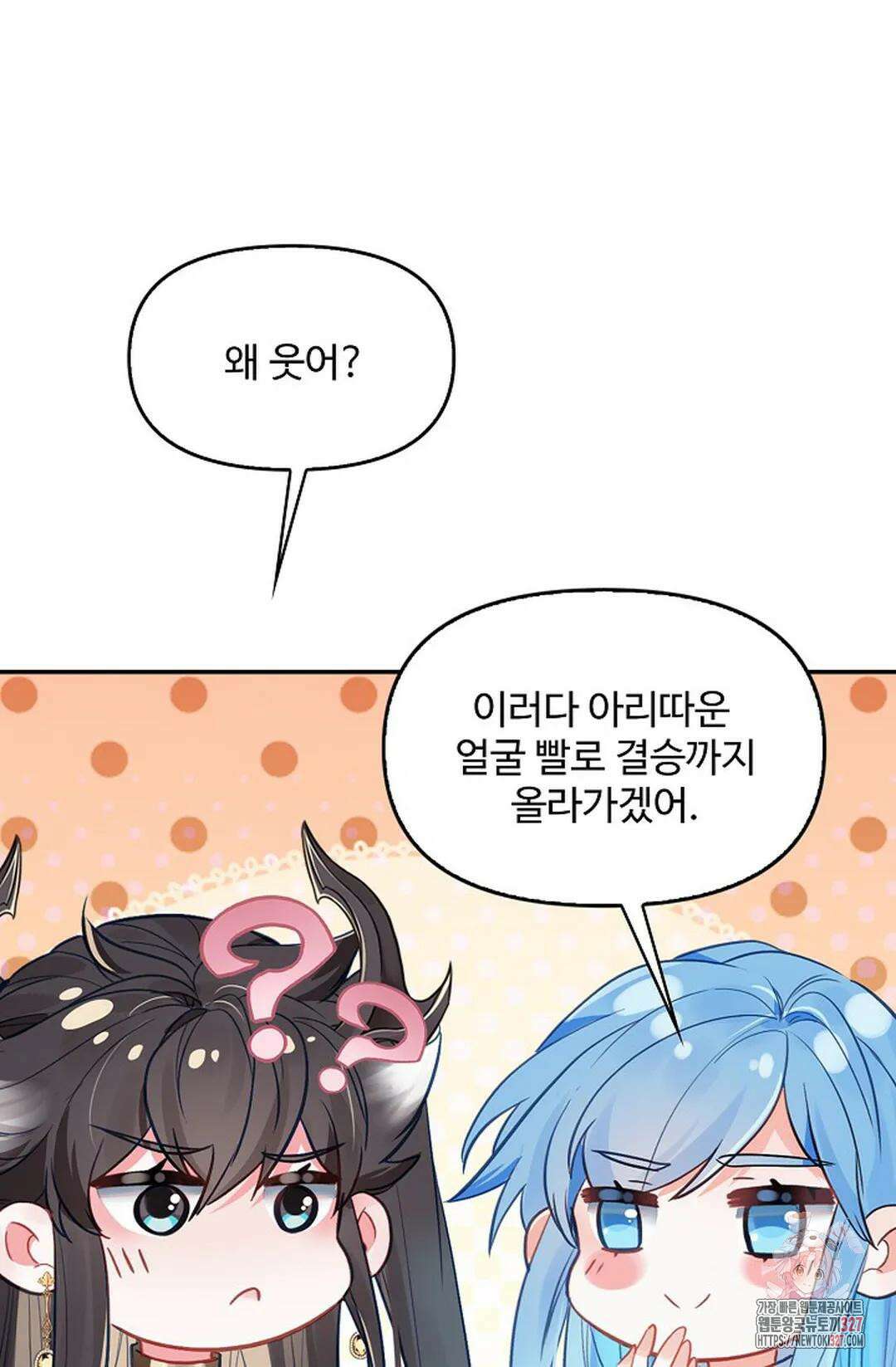 엘피스 전기:더 라스트 380화 22