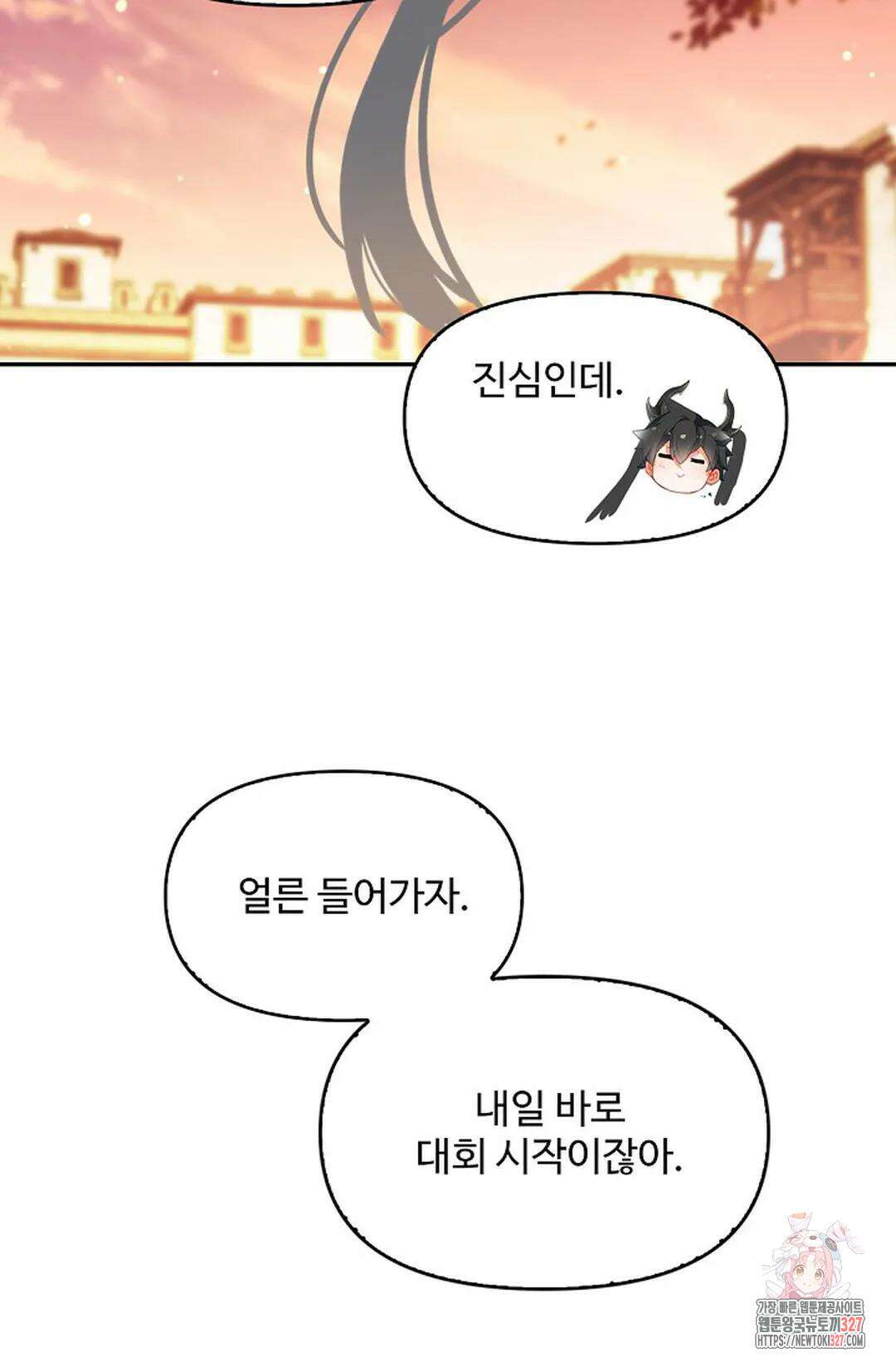 엘피스 전기:더 라스트 380화 26