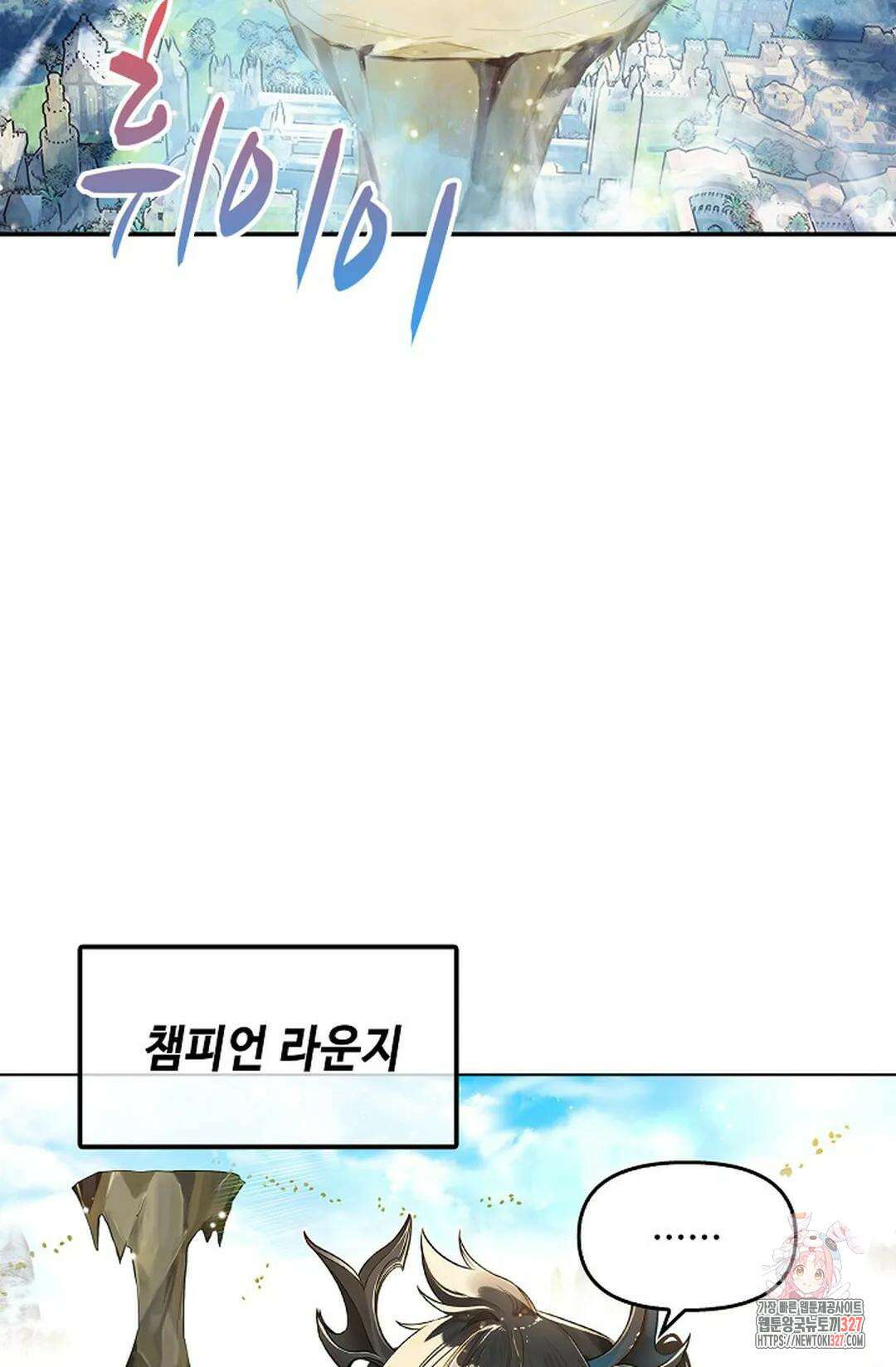 엘피스 전기:더 라스트 380화 28