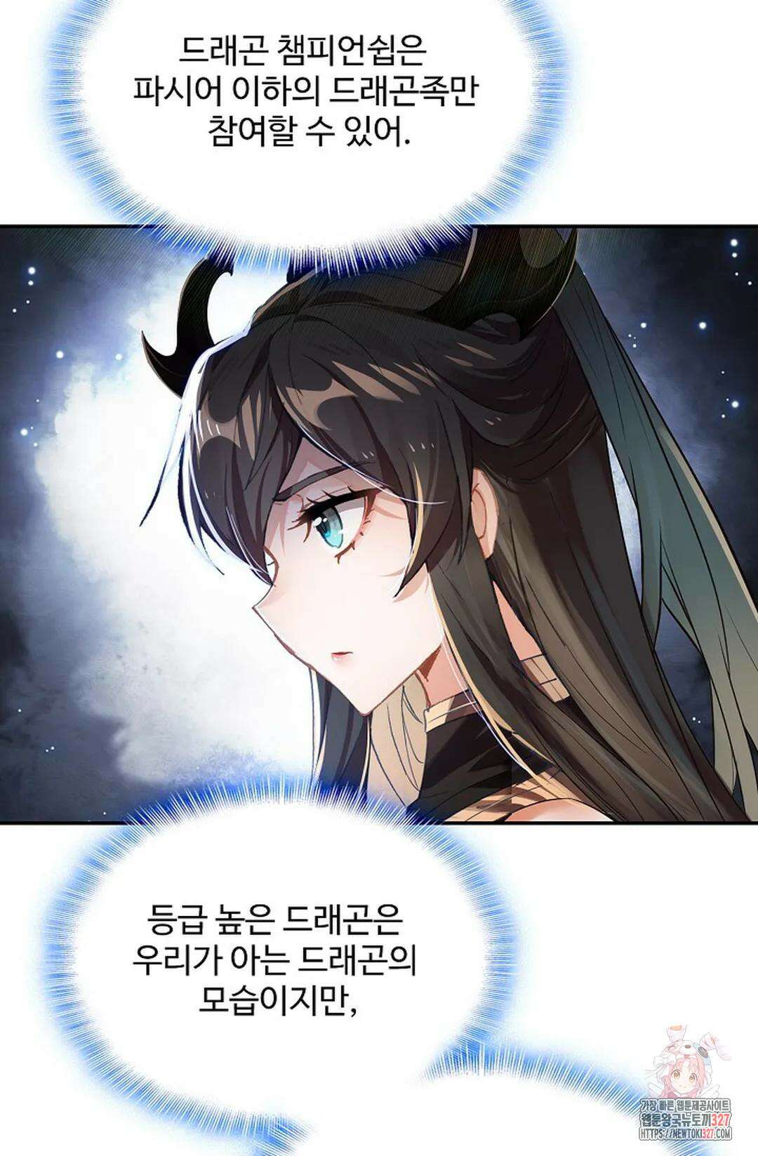 엘피스 전기:더 라스트 380화 30