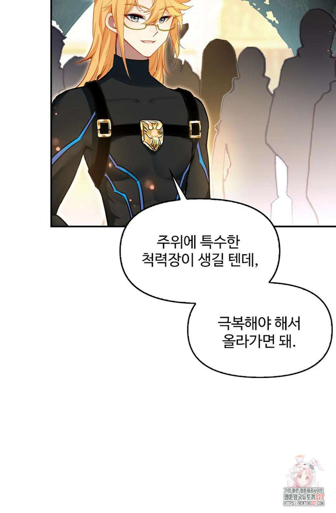 엘피스 전기:더 라스트 380화 32