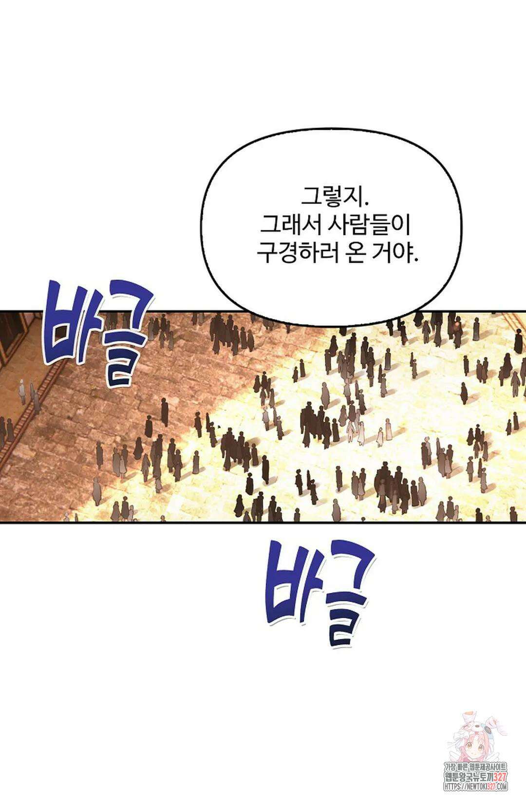 엘피스 전기:더 라스트 380화 34