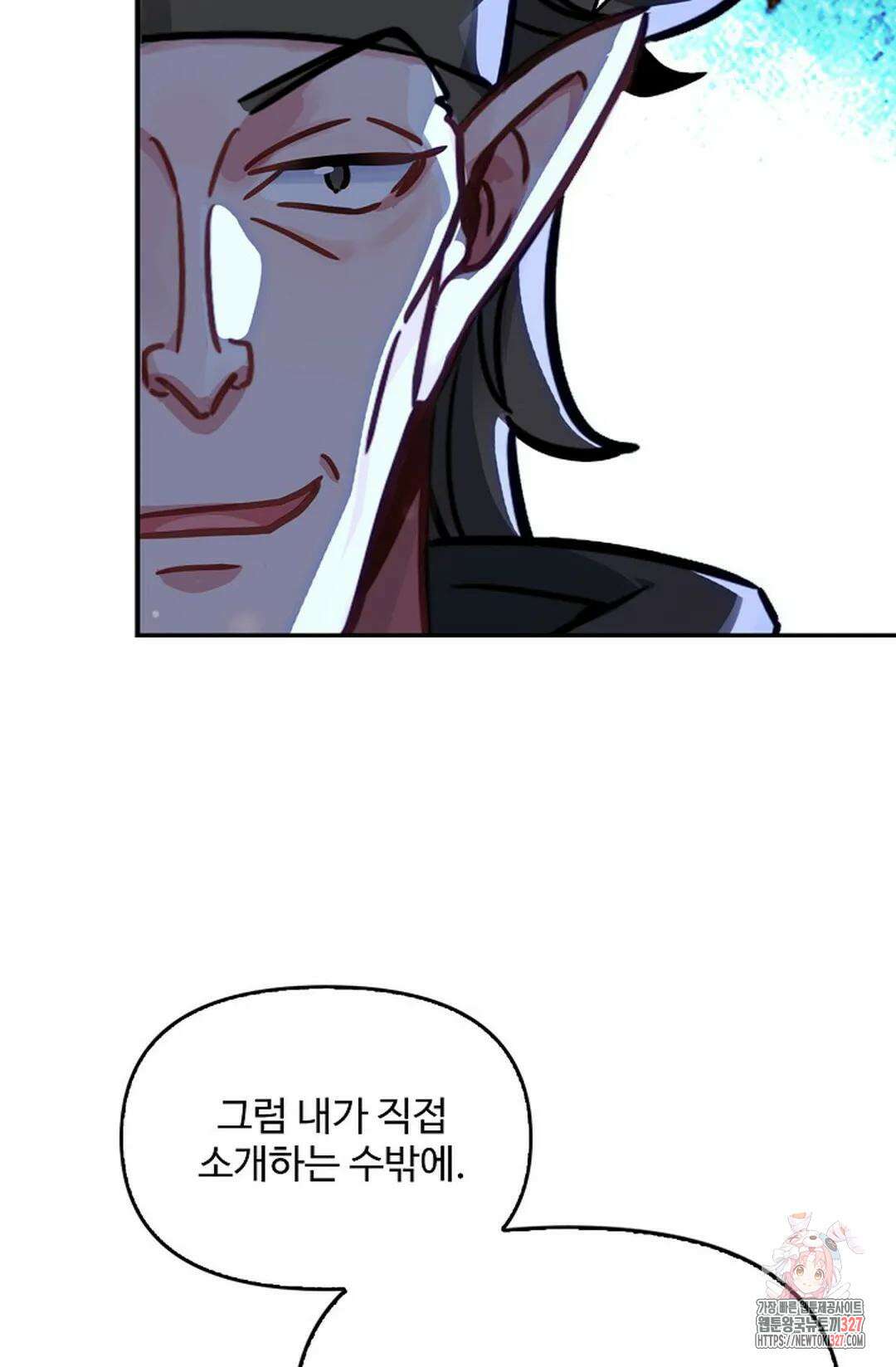 엘피스 전기:더 라스트 380화 40