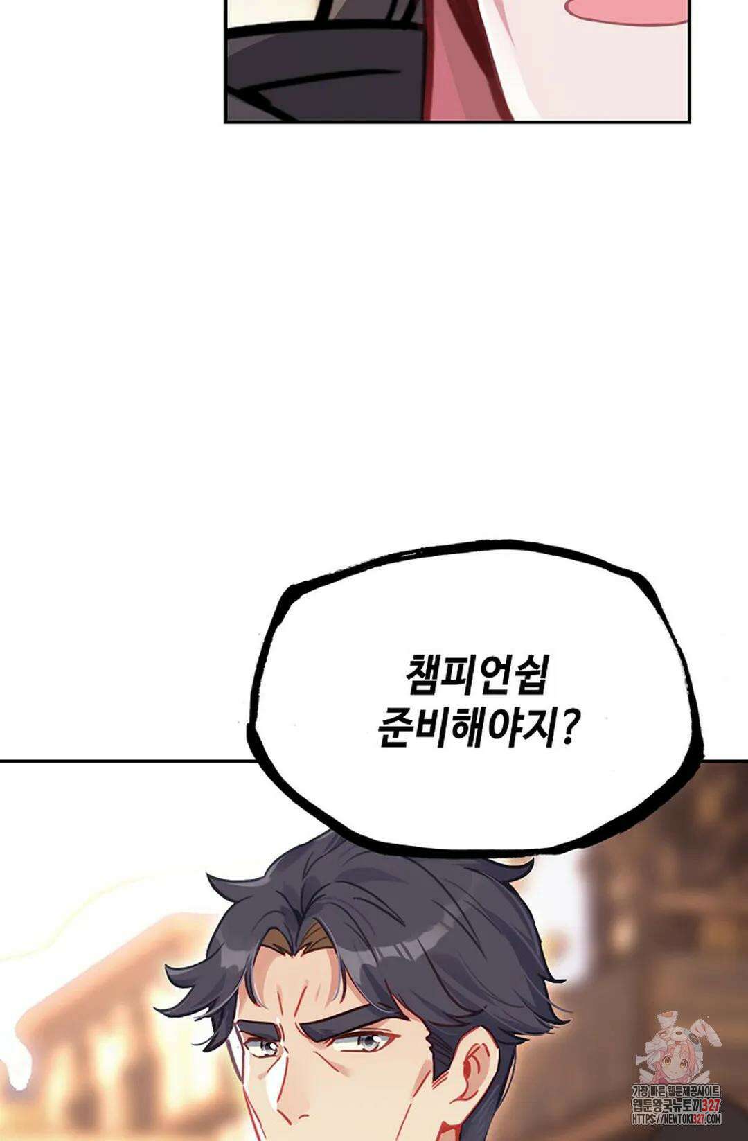엘피스 전기:더 라스트 380화 46