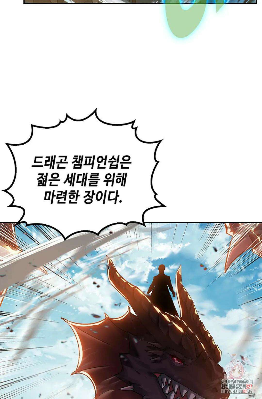 엘피스 전기:더 라스트 380화 57