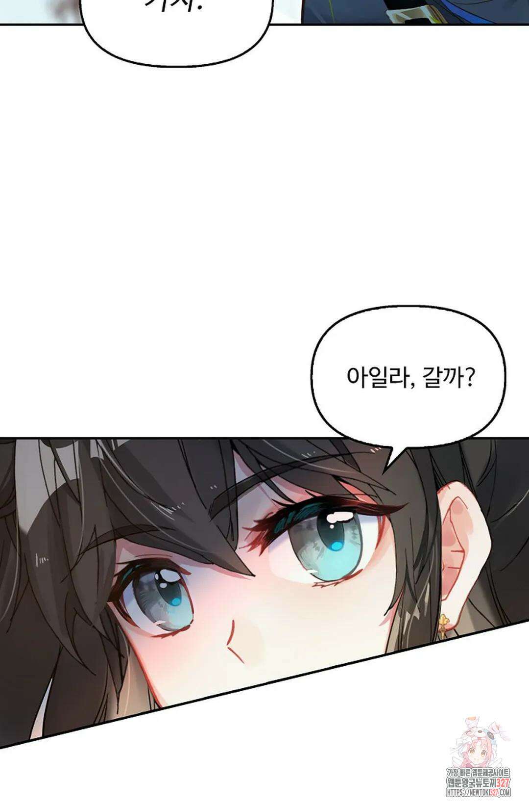 엘피스 전기:더 라스트 380화 63