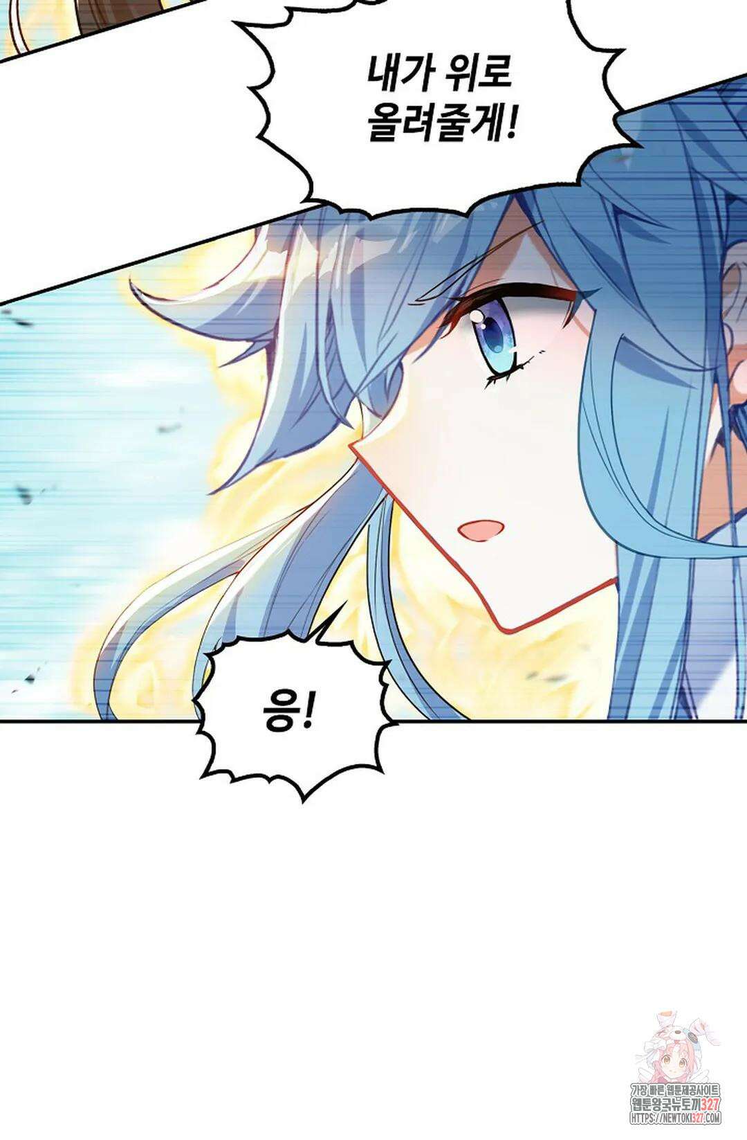 엘피스 전기:더 라스트 380화 71
