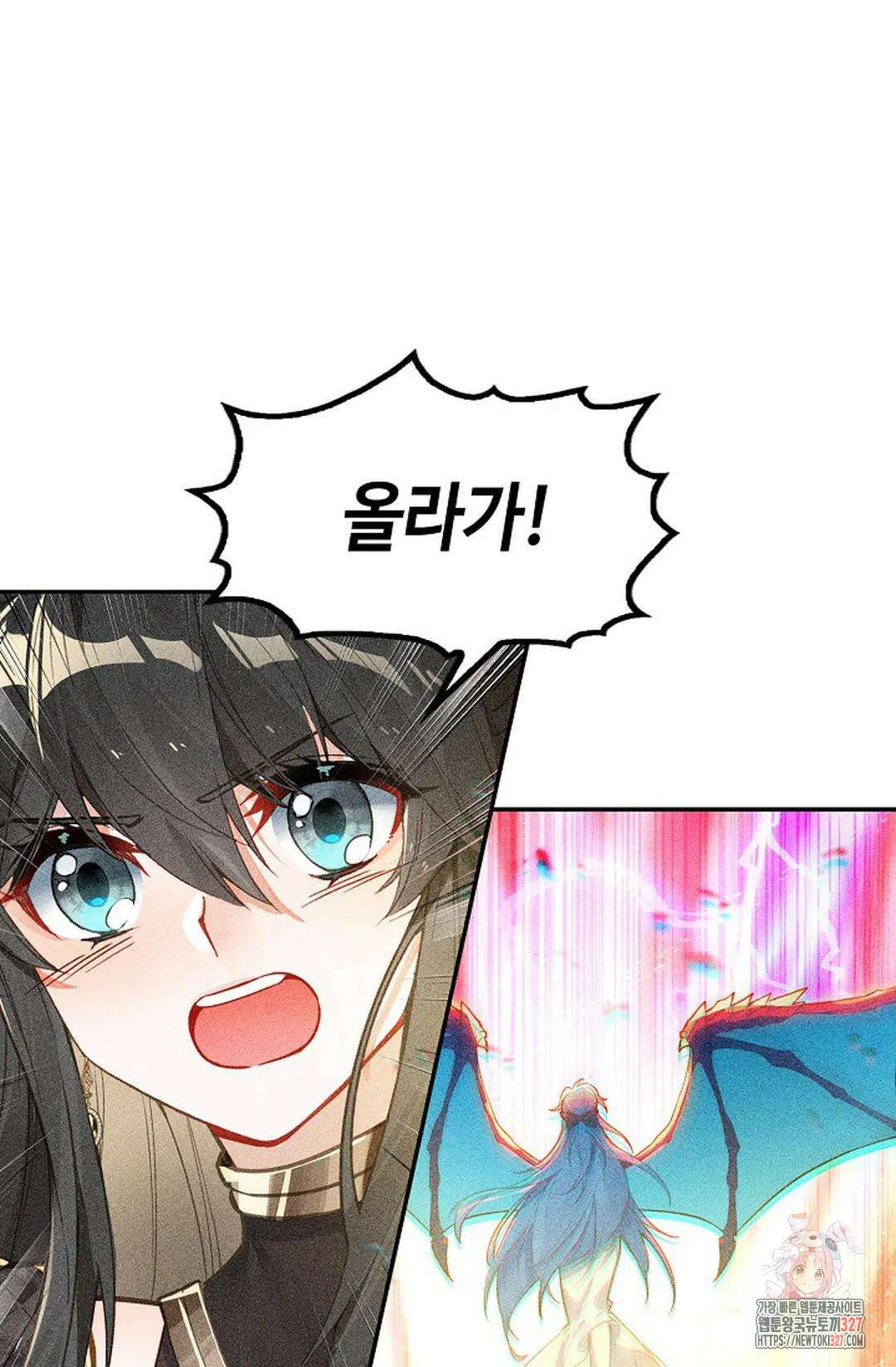 엘피스 전기:더 라스트 380화 72