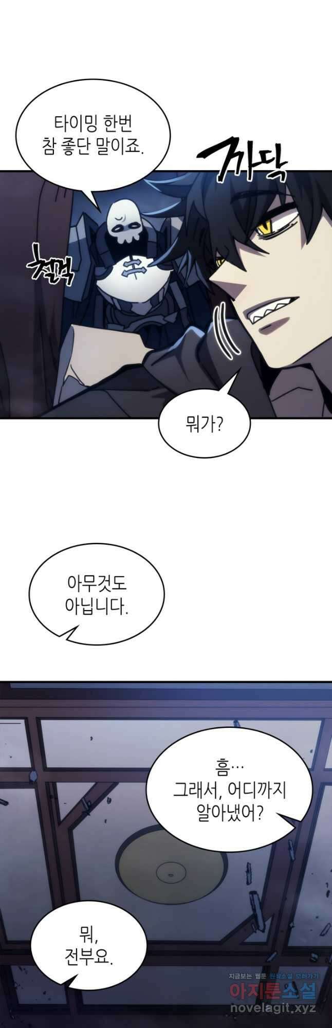 보스 몹답게 행동하세요, 스왈로우 씨 32화 4