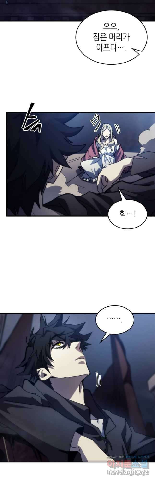 보스 몹답게 행동하세요, 스왈로우 씨 32화 5